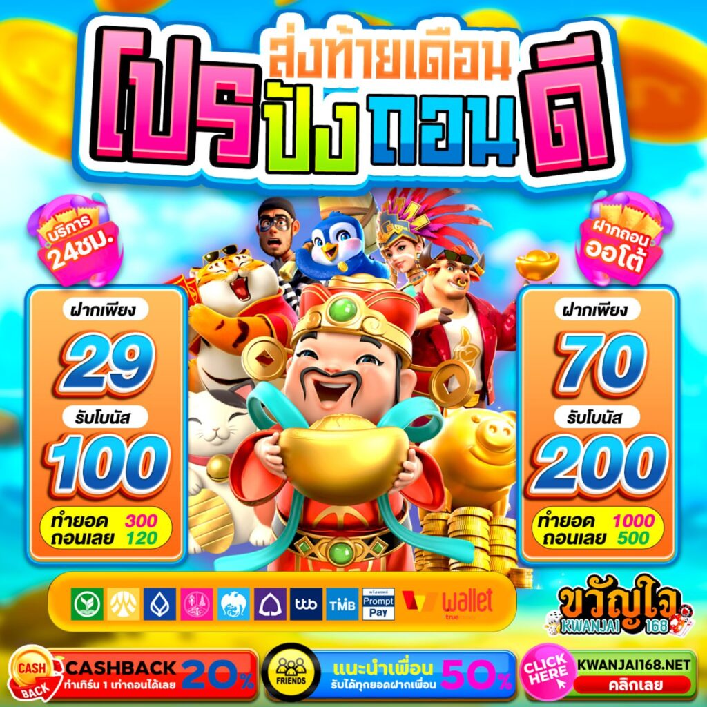 ขวัญใจ168