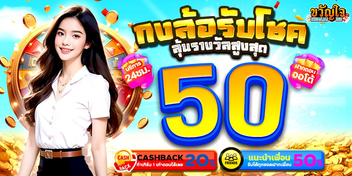 ขวัญใจ168