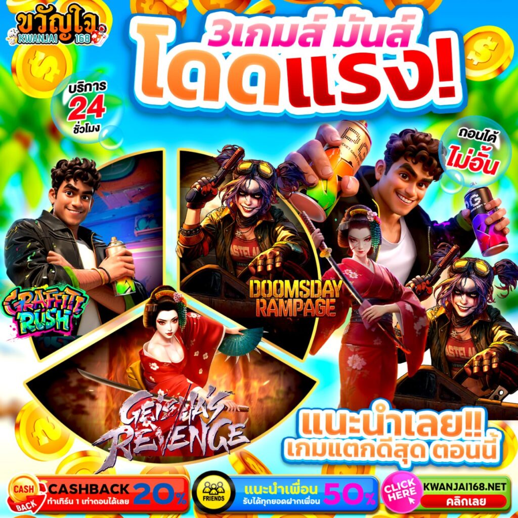 ขวัญใจ168 wallet