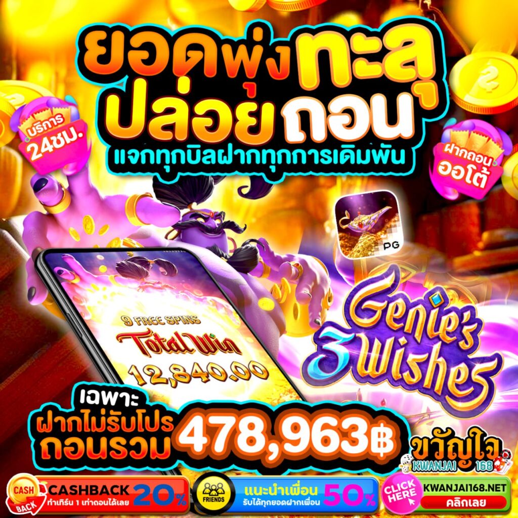 ขวัญใจ168 ทาง เข้า