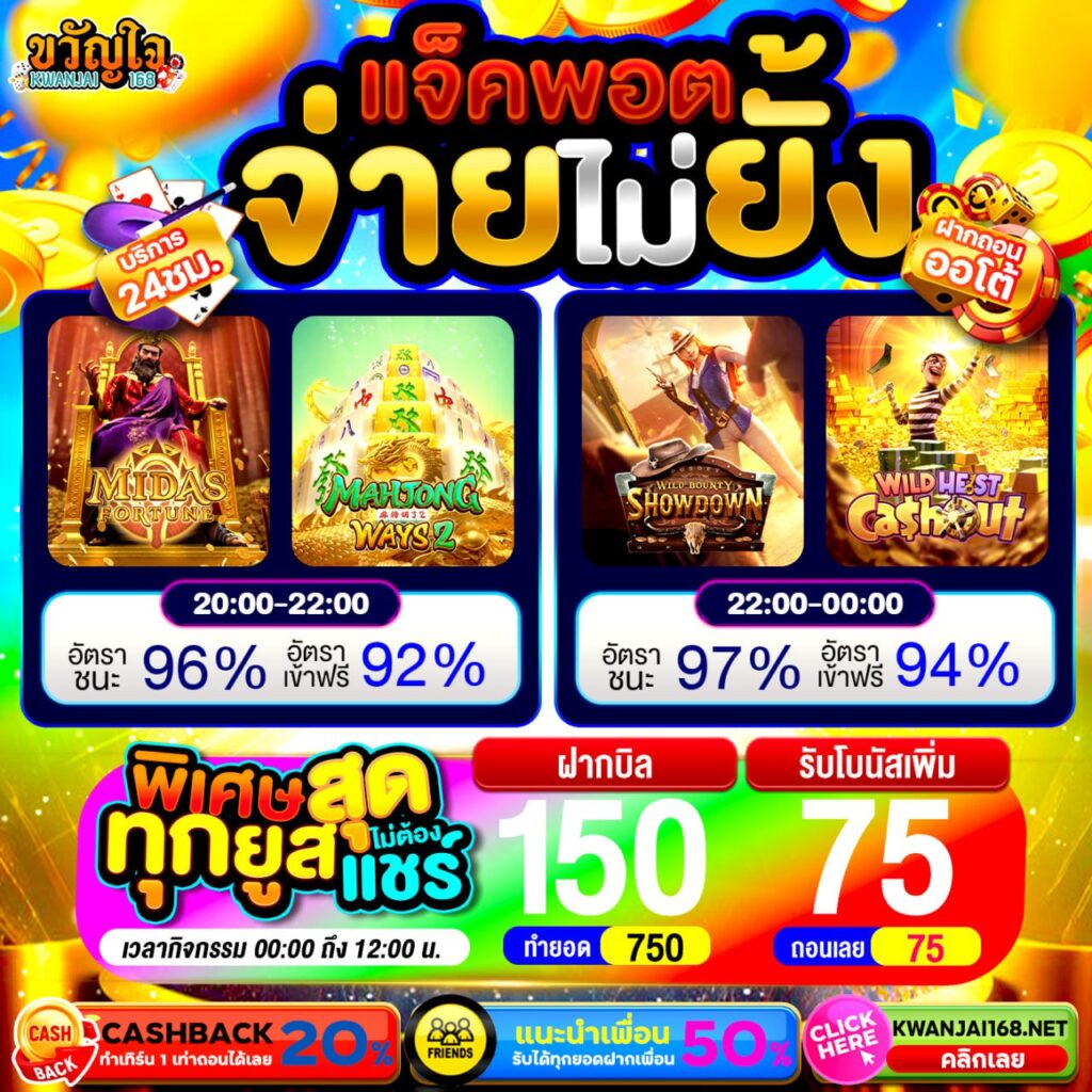 ขวัญใจ168 เครดิตฟรี